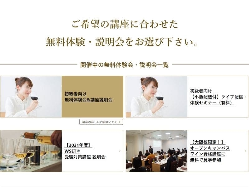 アカデミー・デュ・ヴァン