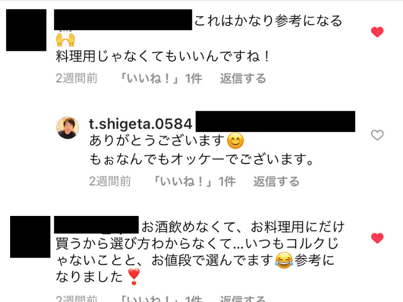 アンケート　インスタ