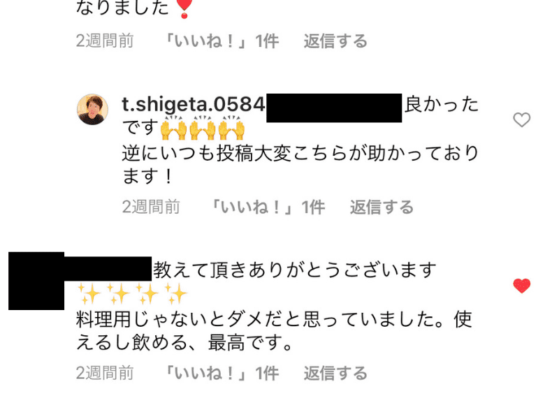 アンケート　インスタ