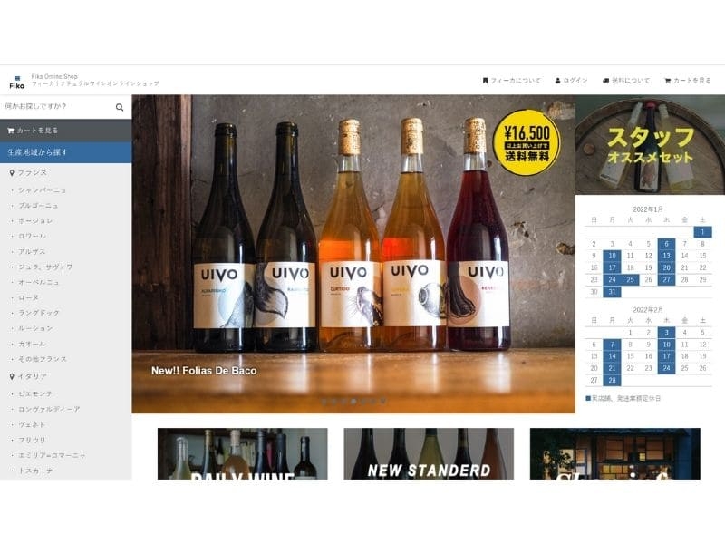 fika ホームページ