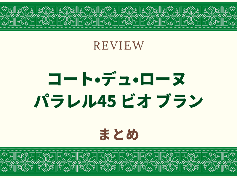 パラレルブラン