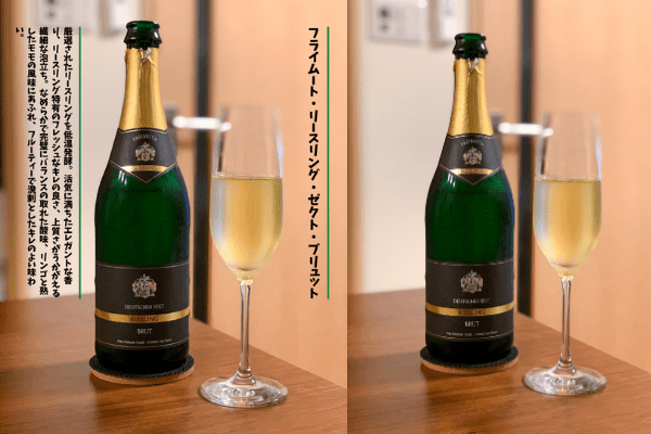 フライムート・リースリング・ゼクト・ブリュット　画像
