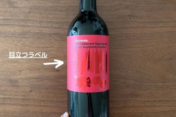 ビコーズ ワイン