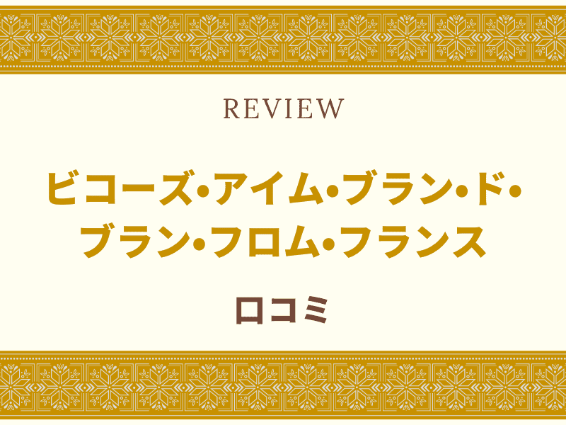 ビコーズ　ワイン