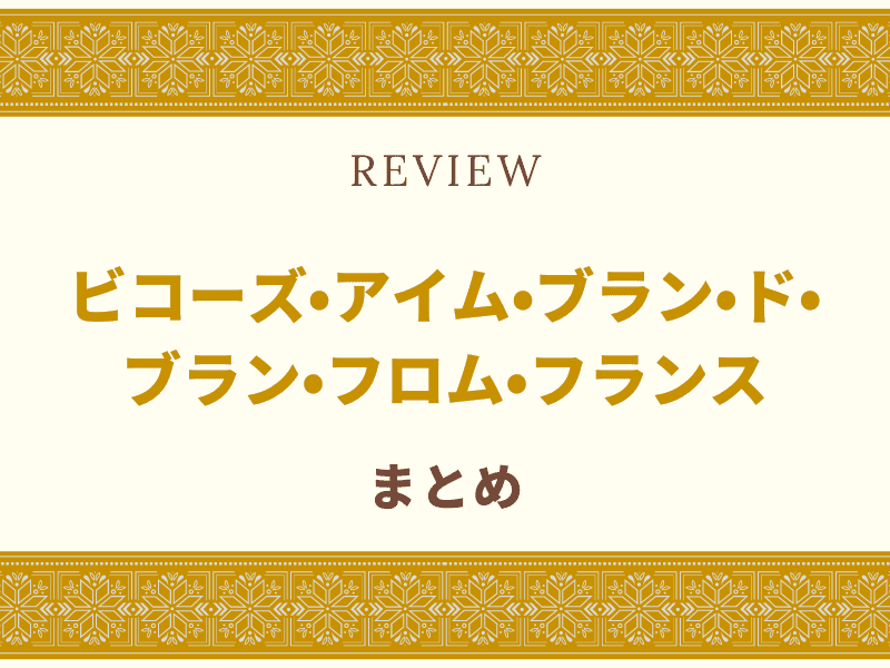 ビコーズ　ワイン