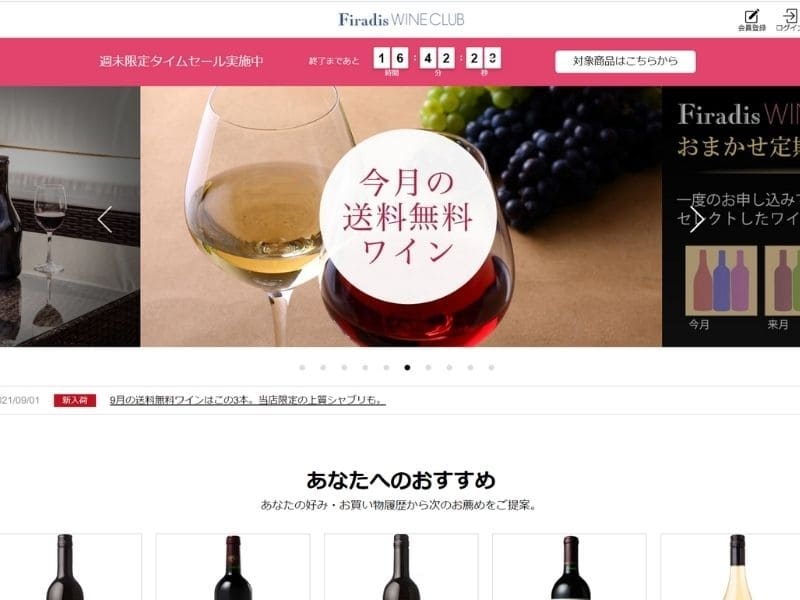 フィラディス　サイト