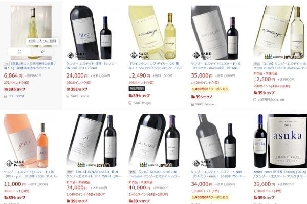 ケンゾーエステイト