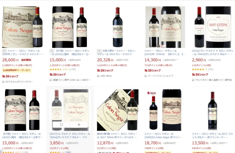 カロン・セギュール　一覧