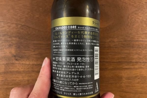 ラシャス　ラベル