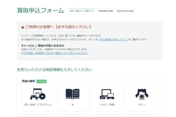 Amazonリコマース