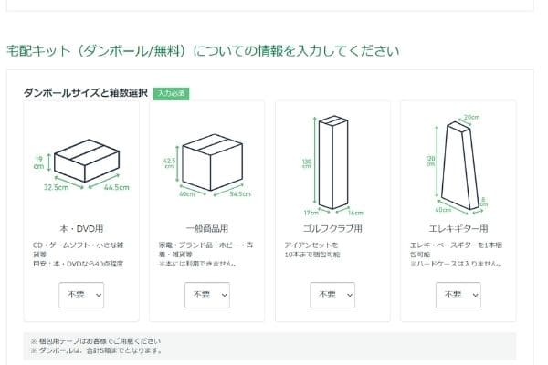 Amazonリコマース