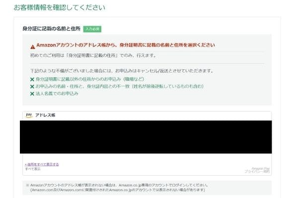 Amazonリコマース