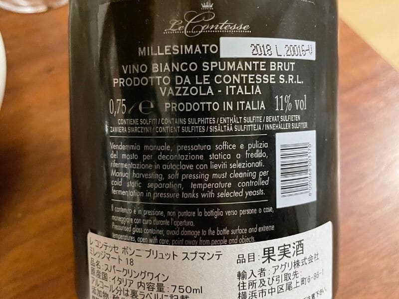 レ・コンテッセ ボンニ ・スプマンテ・ブリュット・