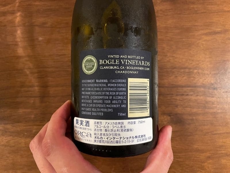 ボーグル　シャルドネ