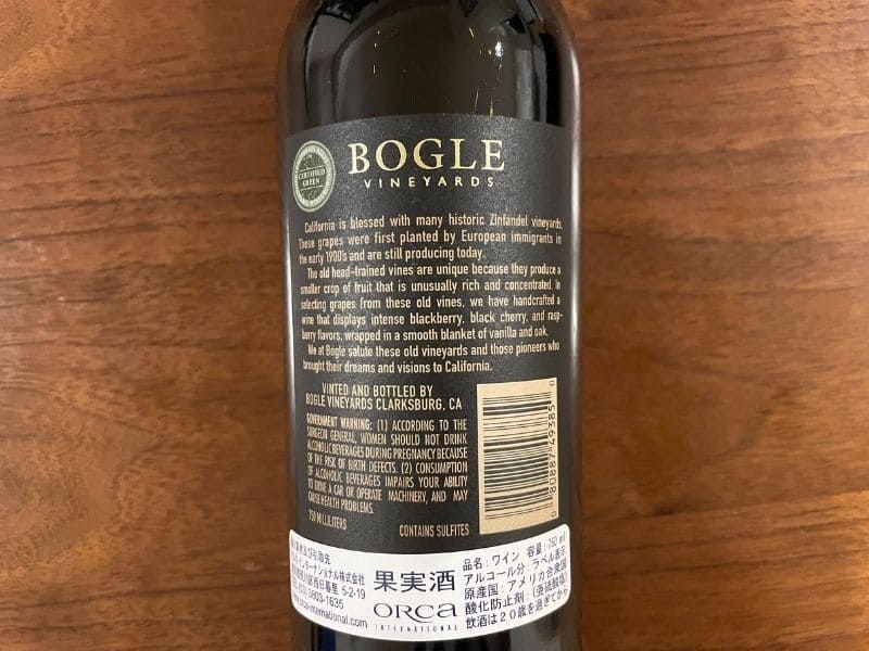 ボーグル　ジンファンデル