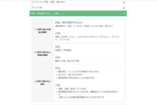 Amazonリコマース