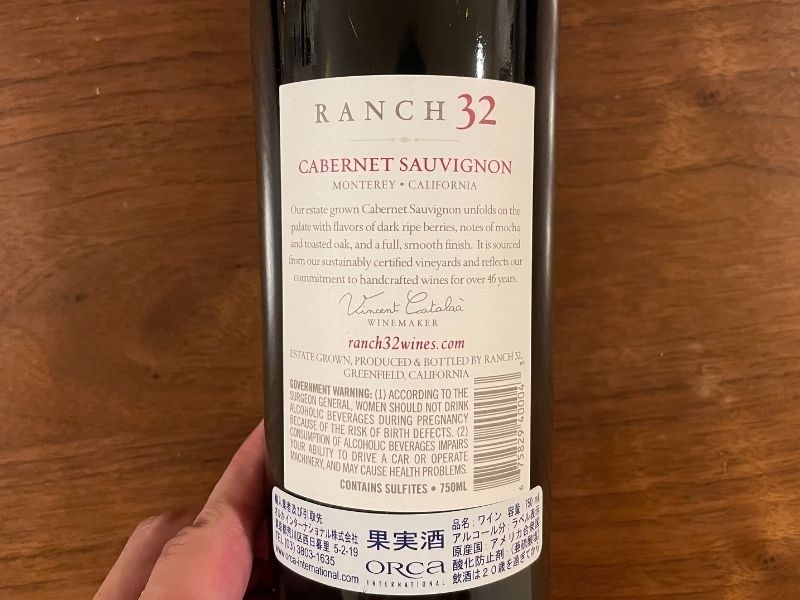 ランチ　カベルネ・ソーヴィニヨン