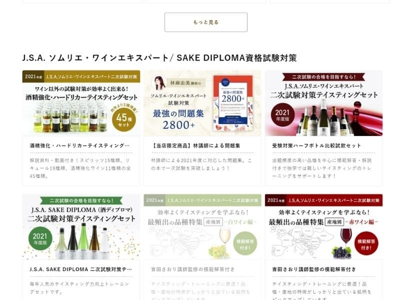 カーブ・ド・ラ・マドレーヌ