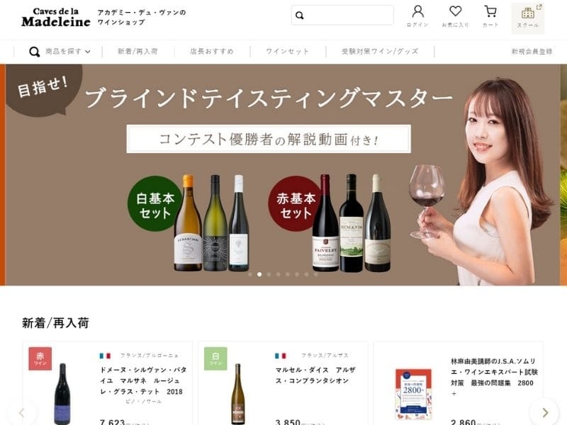 カーブ・ド・ラ・マドレーヌ