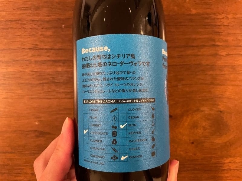 ビコーズ　ネロ・ダ―ヴォラ