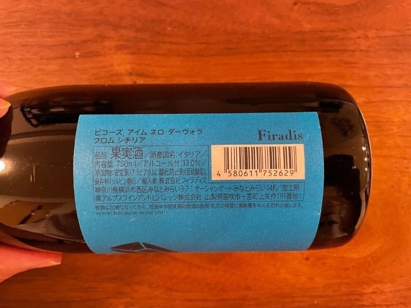 ビコーズ　ネロ・ダ―ヴォラ