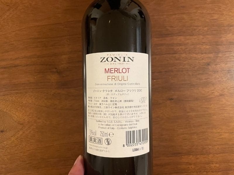 ゾーニン　メルロー