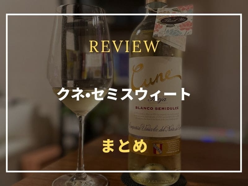 クネ・セミスウィート