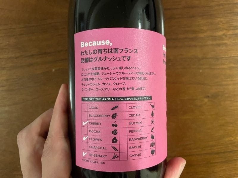 ビコーズワイン グルナッシュ