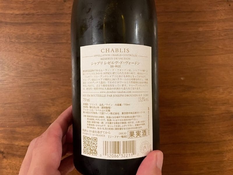 ドメーヌ・ドルーアン・ヴォードン シャブリ レゼルヴ・ド・ヴォードン