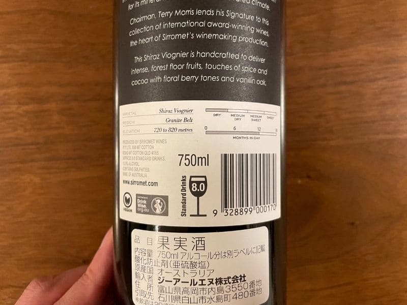 シグニチャー・コレクション・シラーズ・ヴィオニエ