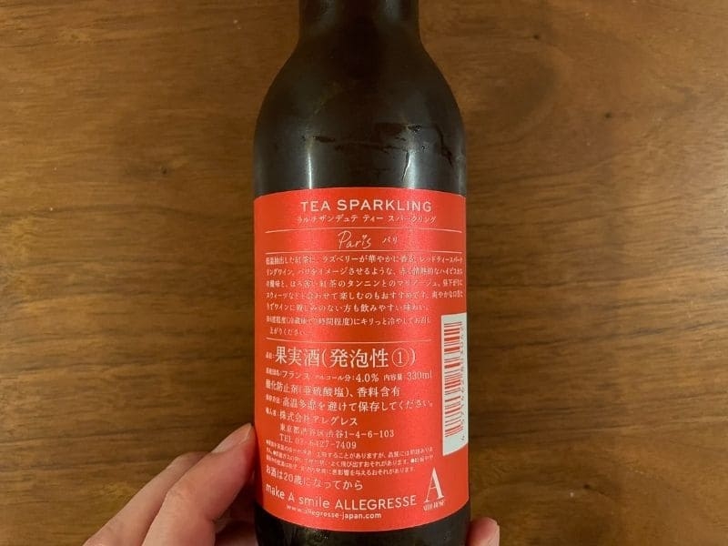 ラルチザン デュ テ ティースパークリングワイン パリ