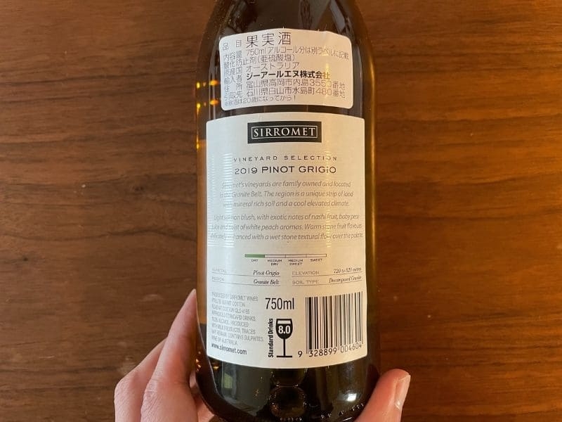 ヴィンヤード・セレクション・ピノ・グリージョ