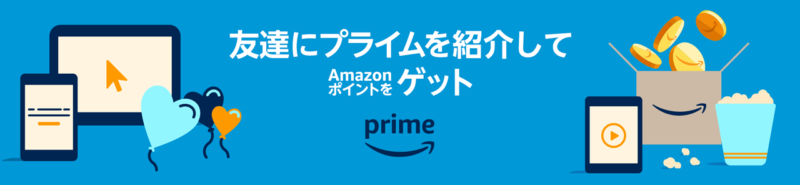 Amazon　ブラックフライデー　キャンペーン