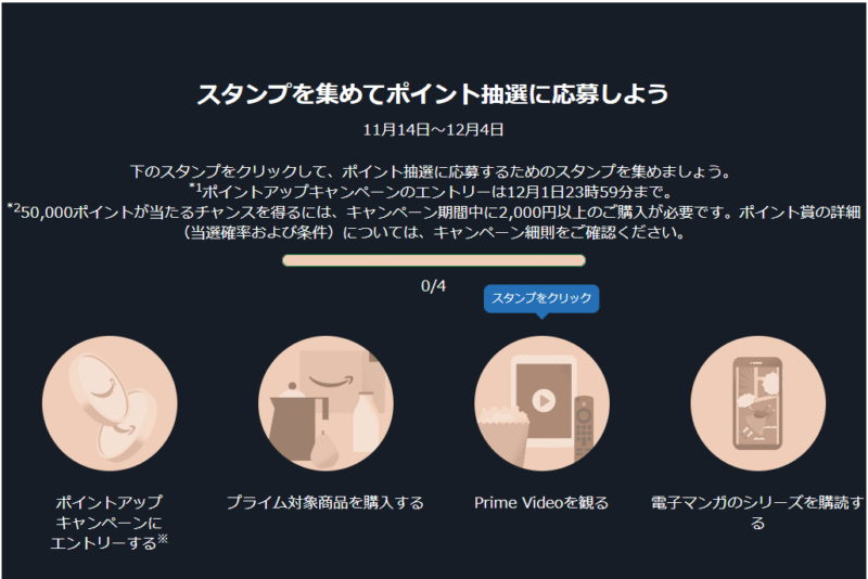 Amazon　ブラックフライデー　2025