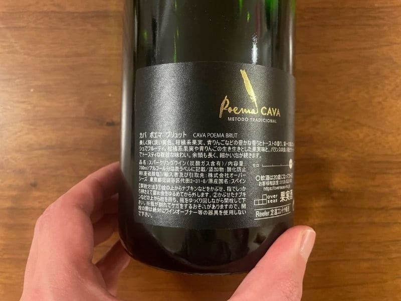 カバ・ポエマ・ブリュット