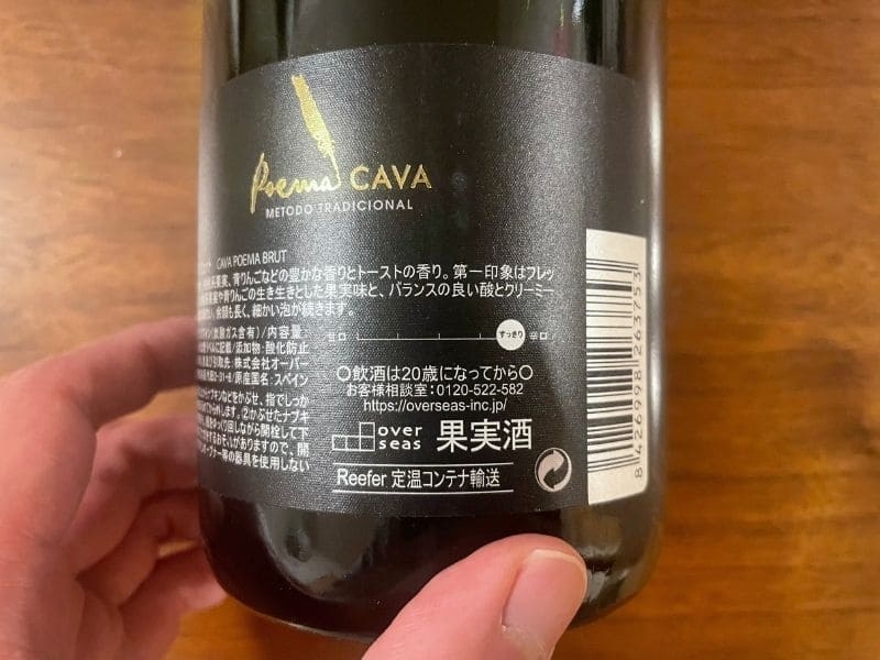 カバ・ポエマ・ブリュット