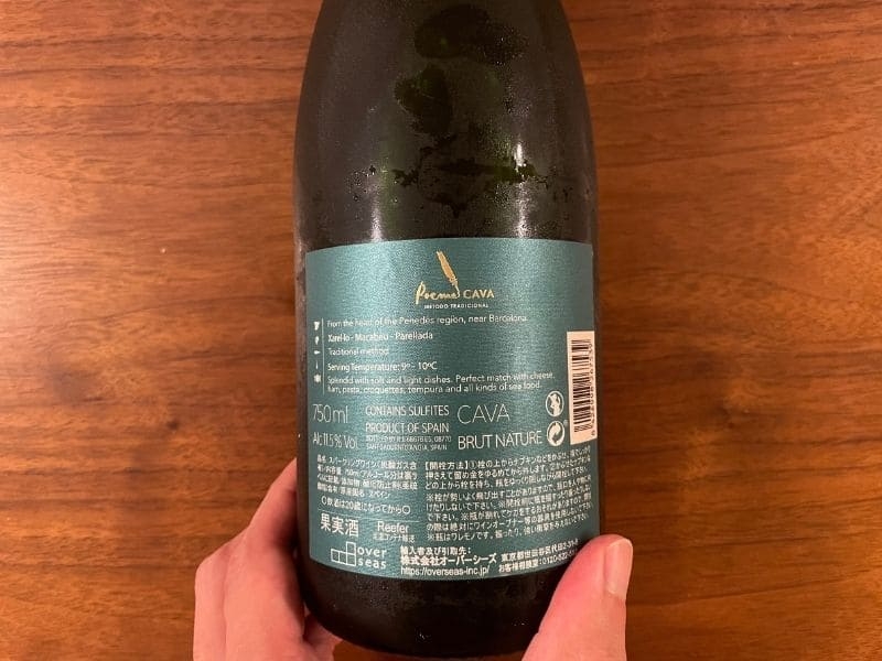 カバ・ポエマ・ブリュット・ナチュレ