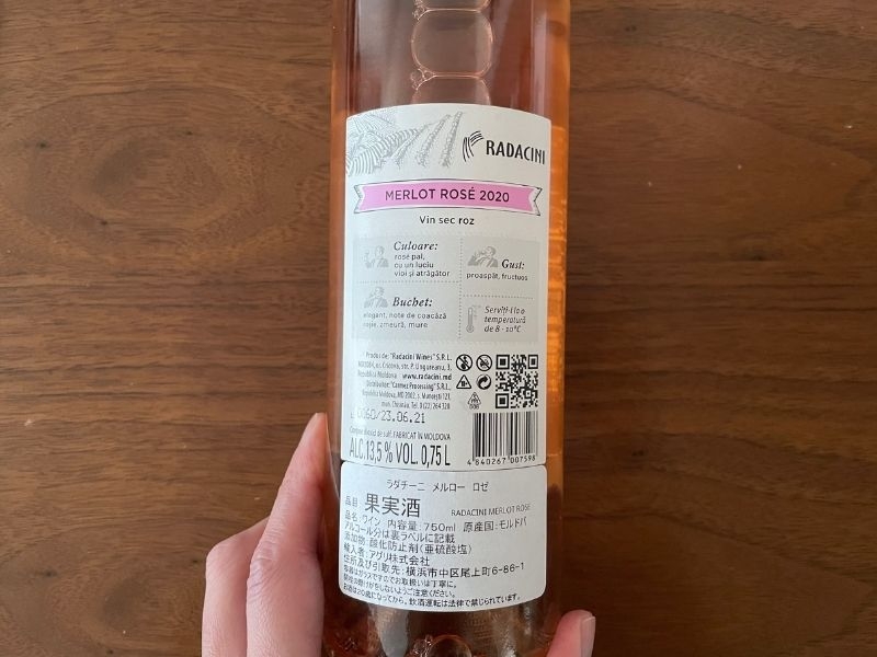 ラダチーニ・メルロー・ロゼ バックラベル