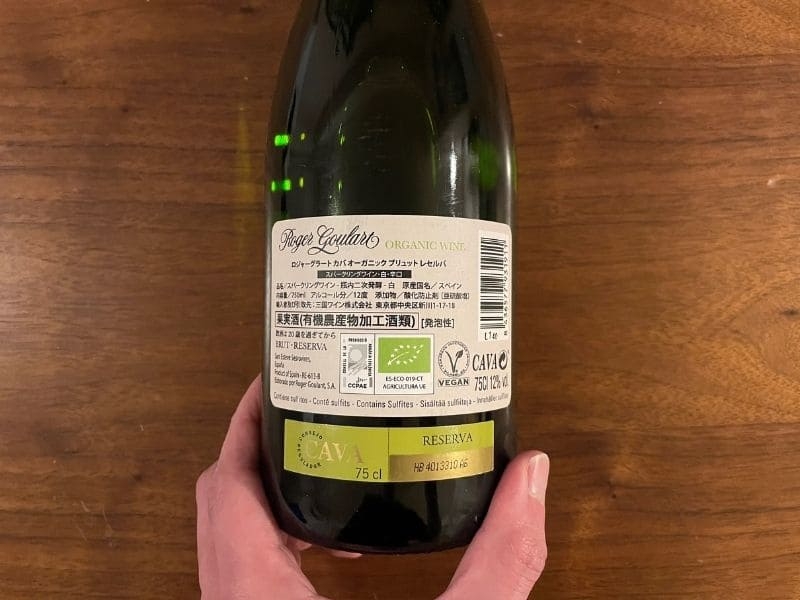 ロジャーグラート・カバ・オーガニック・ブリュット・レセルバ