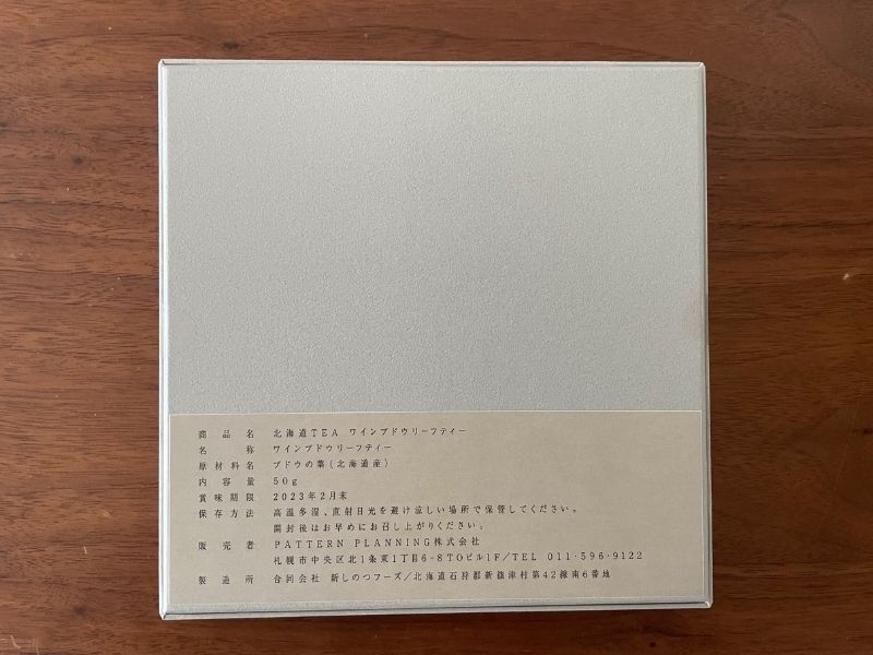 北海道TEA ワインブドウリーフティー2021　包装