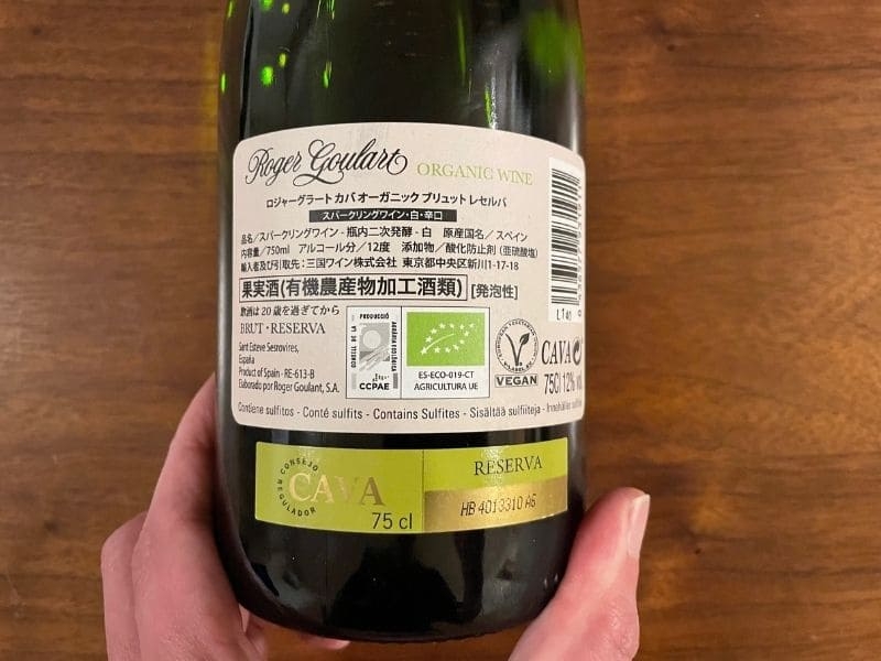 ロジャーグラート・カバ・オーガニック・ブリュット・レセルバ