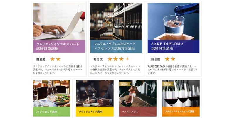 ヴィノテラスワインスクール　講座