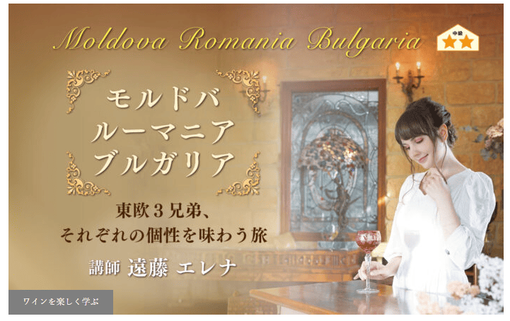 ヴィノテラスワインスクール　講座