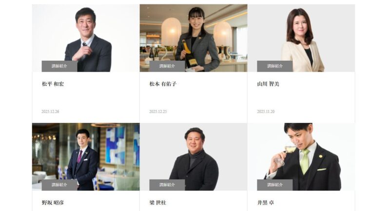 ヴィノテラスワインスクール　講師