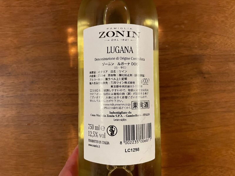 ゾーニン　ルガーナ DOC