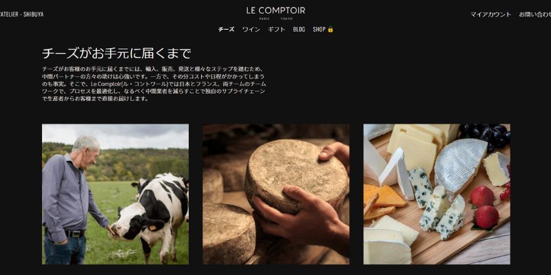 Le Comptoir チーズ