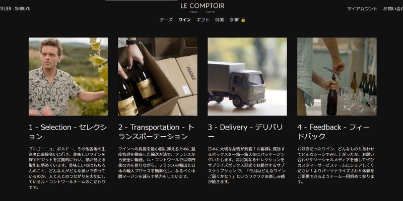 Le Comptoir ワイン