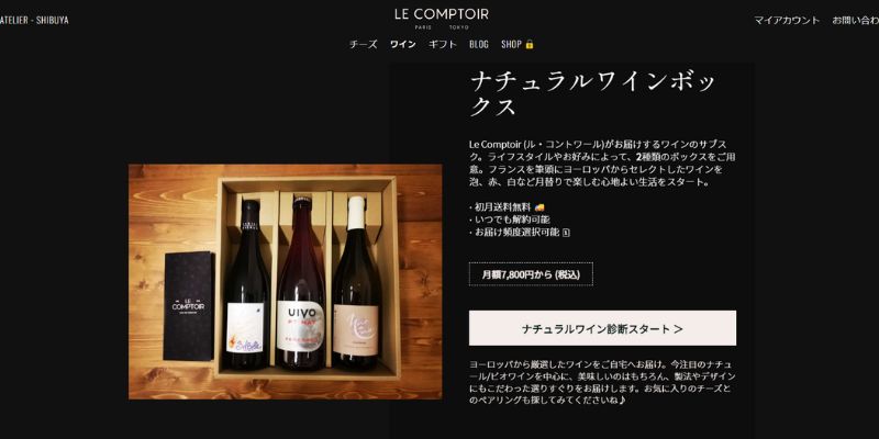 Le Comptoir ワイン