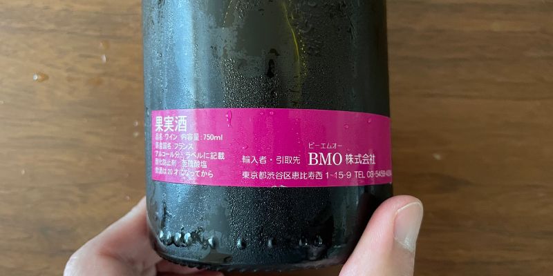 Le Comptoir ワイン