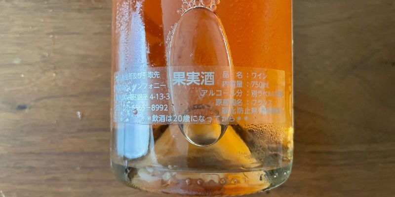 Le Comptoir ワイン